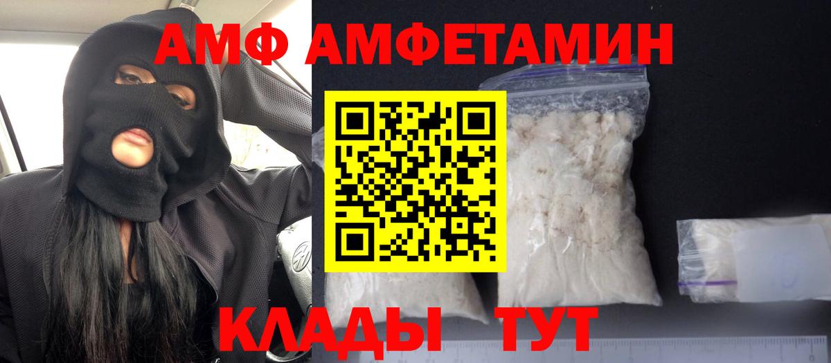 Амфетамин Розовый  Вход с VPN  Амфетамин  Орёл 