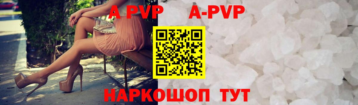 A PVP VHQ  Альфа ПВП Соль  Вход с VPN  APVP  Орёл  A PVP СК КРИС 