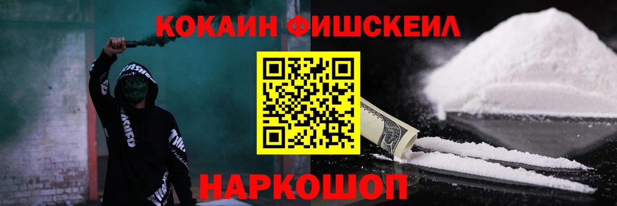 COCAIN FishScale Орёл