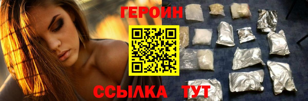 Орёл  ГЕРОИН  Вход с VPN  ГЕРОИН афганец 
