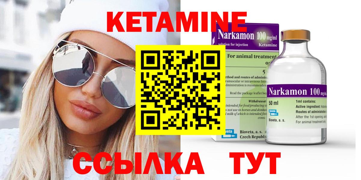 Орёл  КЕТАМИН ketamine  Вход с VPN 