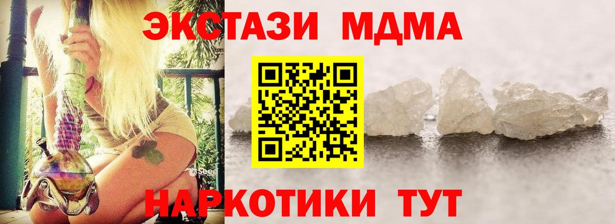 МДМА молли  МДМА  Орёл  Вход с VPN 