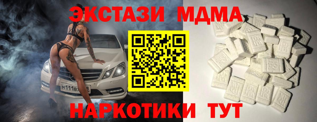 МДМА молли Орёл