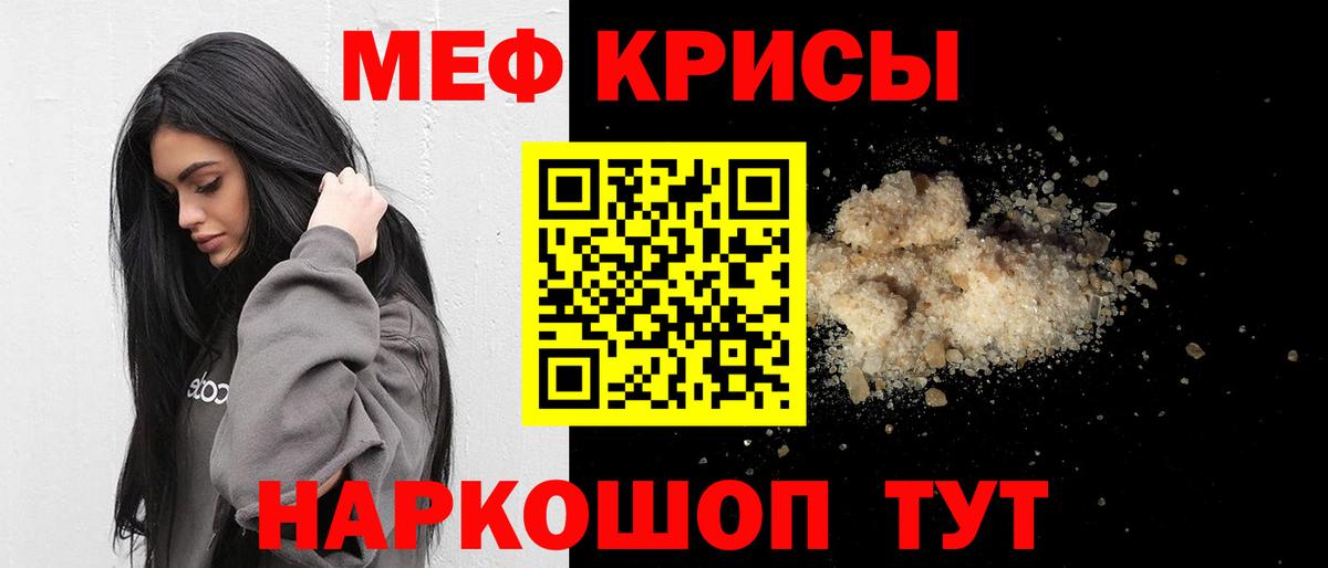 наркотики  Вход с VPN  Орёл  МЕФ мяу мяу 