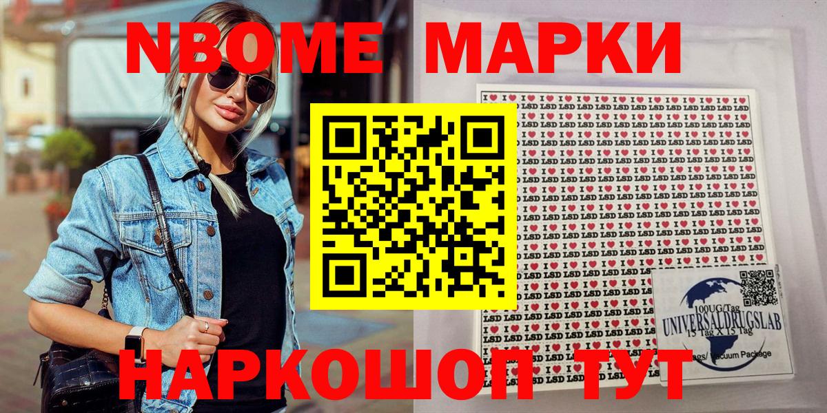 Марки N-bome 1,8мг Орёл
