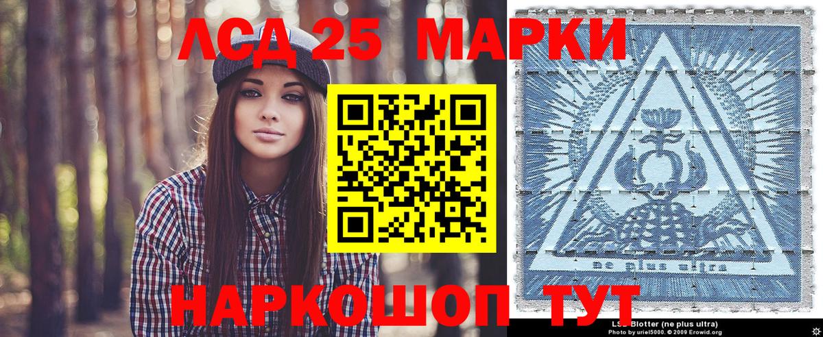 Марки 25I-NBOMe 1,5мг  Вход с VPN  Марки 25I-NBOMe 1,5мг  Орёл 