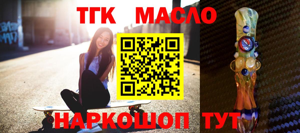 ТГК жижа Орёл