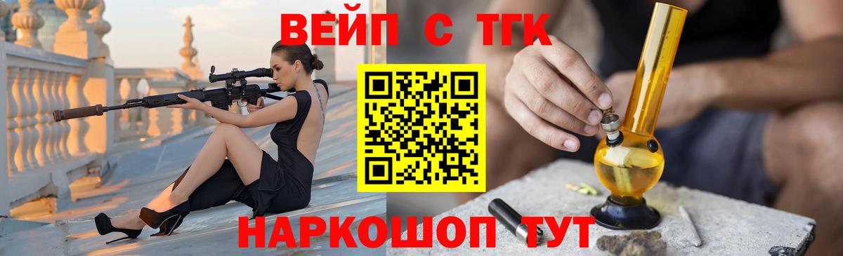 Орёл  ТГК вейп с тгк  Вход с VPN 